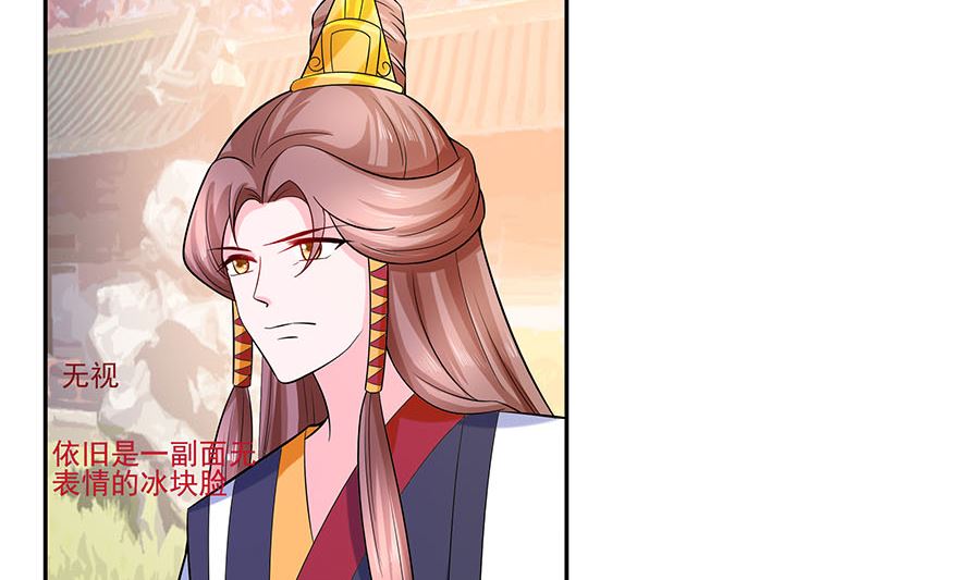 🍶穿越王妃夫君别找虐 第35话 两男相争 第12页