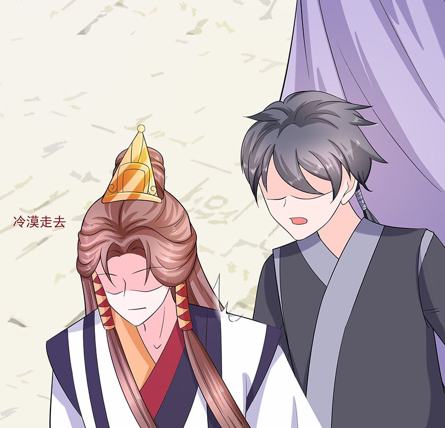 🍶穿越王妃夫君别找虐 第35话 两男相争 第15页