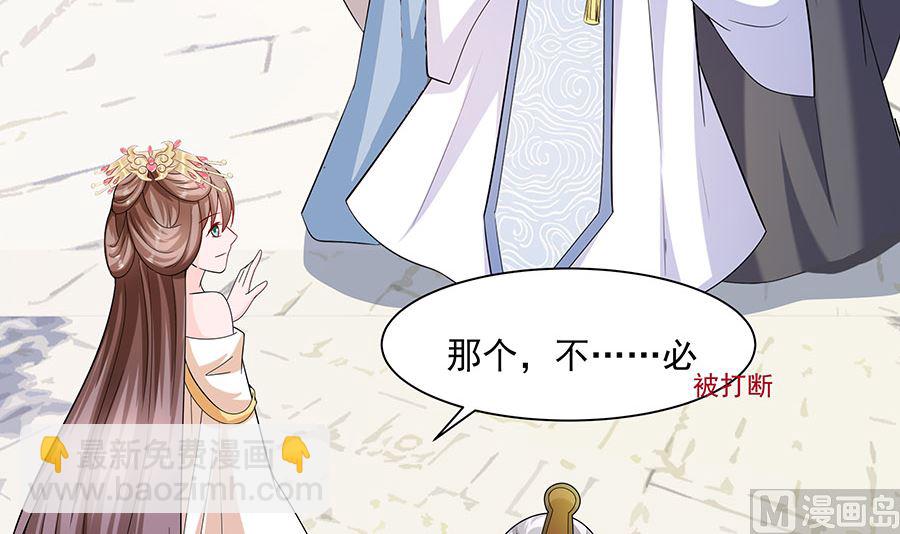 🍶穿越王妃夫君别找虐 第35话 两男相争 第19页