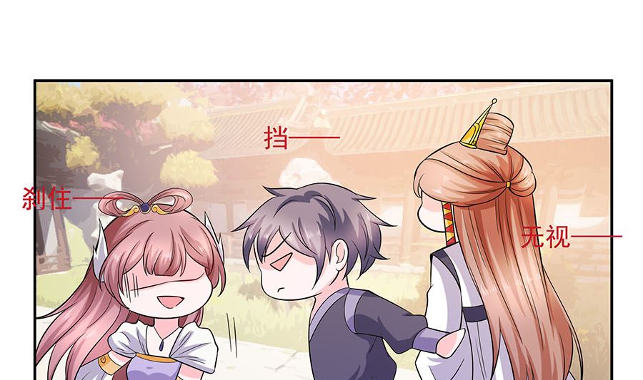 🍶穿越王妃夫君别找虐 第35话 两男相争 第2页
