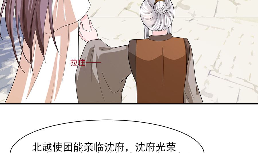🍶穿越王妃夫君别找虐 第35话 两男相争 第20页