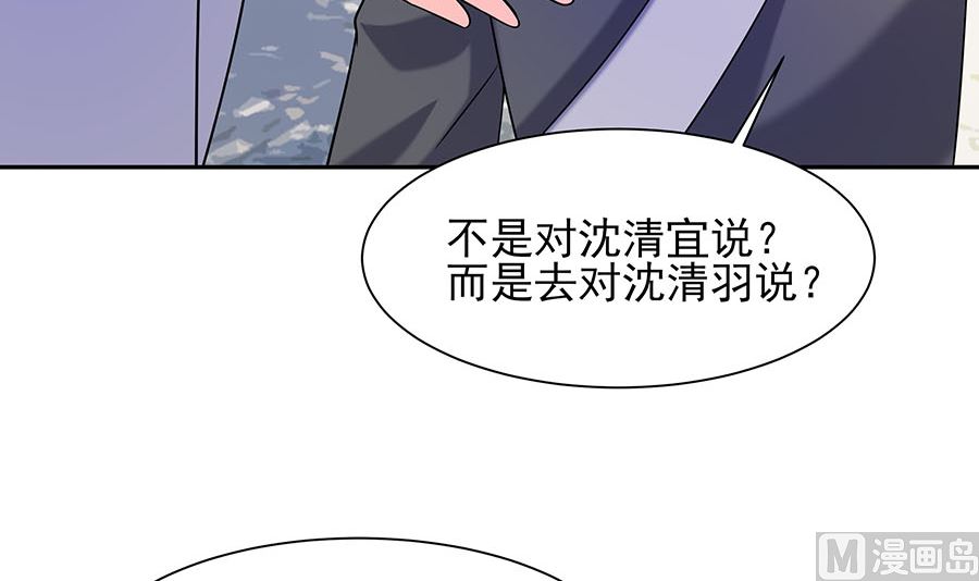 🍶穿越王妃夫君别找虐 第35话 两男相争 第34页