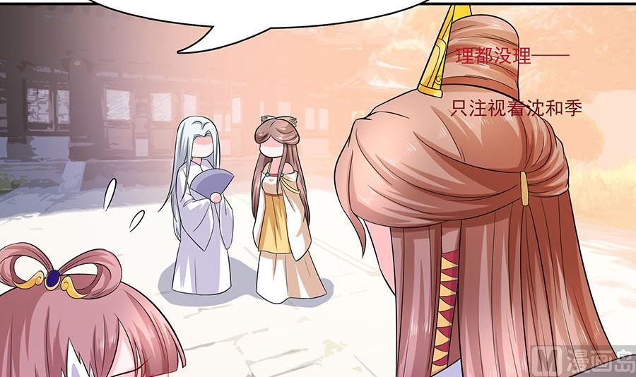 🍶穿越王妃夫君别找虐 第35话 两男相争 第4页