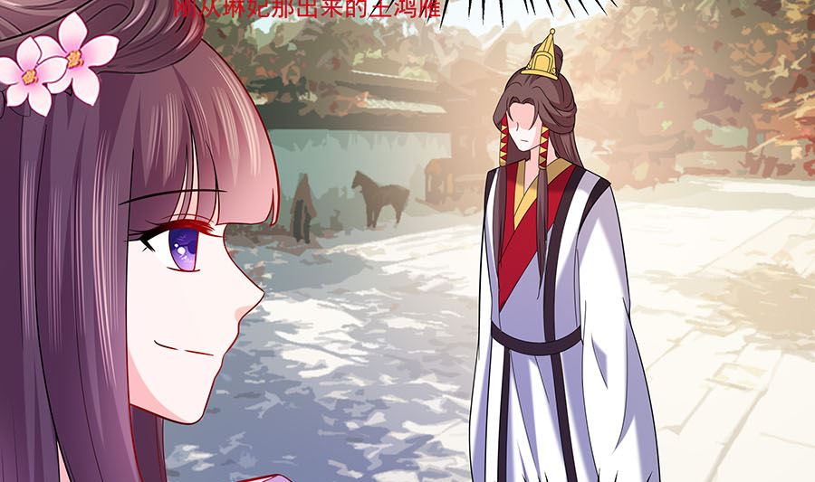 🍶穿越王妃夫君别找虐 第35话 两男相争 第41页