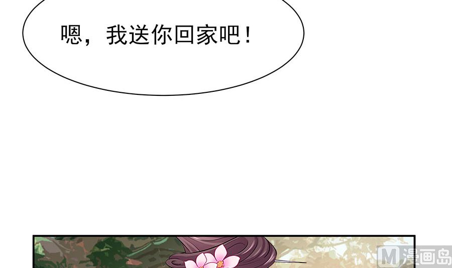 🍶穿越王妃夫君别找虐 第35话 两男相争 第46页