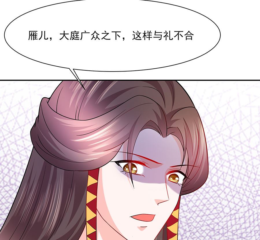 🍶穿越王妃夫君别找虐 第35话 两男相争 第50页