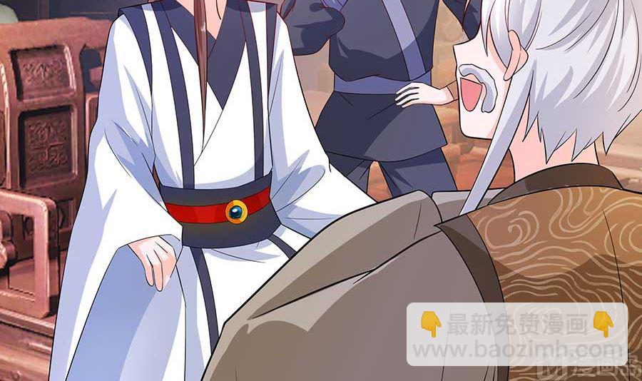 🍶穿越王妃夫君别找虐 第37话 斗嘴 第40页