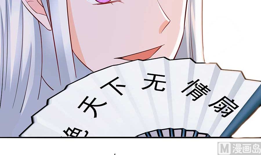 🍶穿越王妃夫君别找虐 第37话 斗嘴 第43页