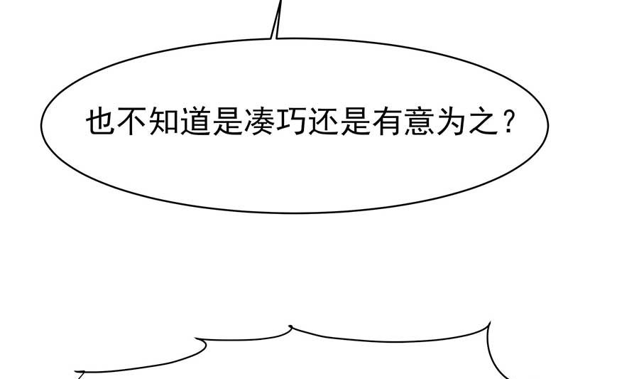 🍶穿越王妃夫君别找虐 第37话 斗嘴 第44页