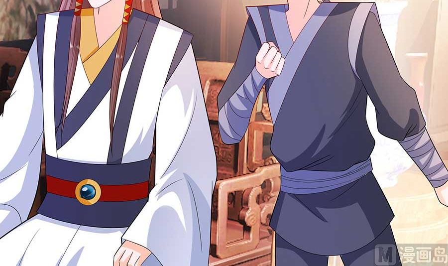 🍶穿越王妃夫君别找虐 第37话 斗嘴 第46页