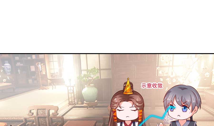 🍶穿越王妃夫君别找虐 第37话 斗嘴 第50页