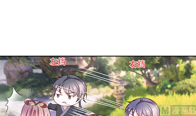 🍶穿越王妃夫君别找虐 第39话 快吃糕点 第10页