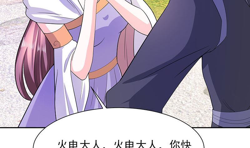 🍶穿越王妃夫君别找虐 第39话 快吃糕点 第14页