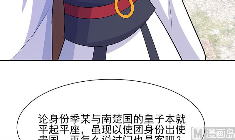 🍶穿越王妃夫君别找虐 第39话 快吃糕点 第25页