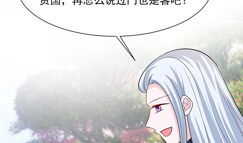 🍶穿越王妃夫君别找虐 第39话 快吃糕点 第26页