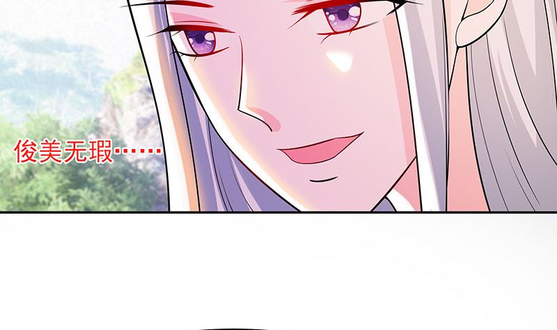 🍶穿越王妃夫君别找虐 第39话 快吃糕点 第3页