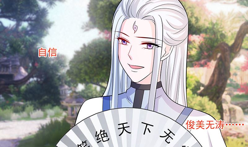 🍶穿越王妃夫君别找虐 第39话 快吃糕点 第30页
