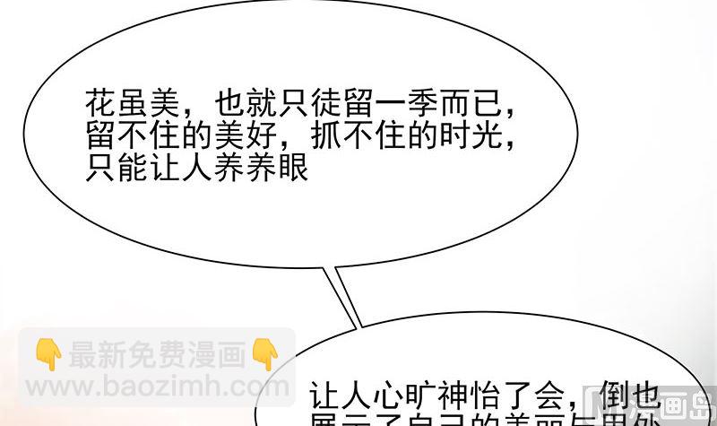 🍶穿越王妃夫君别找虐 第39话 快吃糕点 第4页