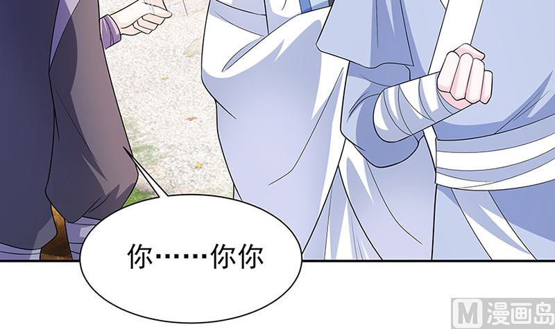 🍶穿越王妃夫君别找虐 第39话 快吃糕点 第40页