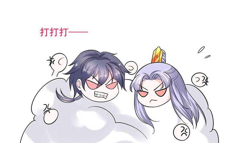 🍶穿越王妃夫君别找虐 第39话 快吃糕点 第41页