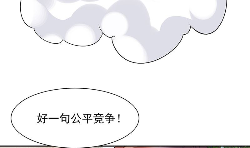 🍶穿越王妃夫君别找虐 第39话 快吃糕点 第42页