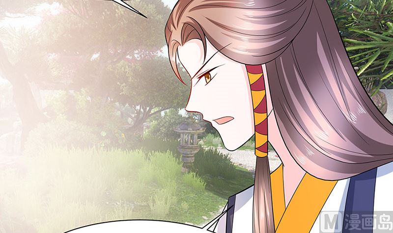🍶穿越王妃夫君别找虐 第39话 快吃糕点 第43页