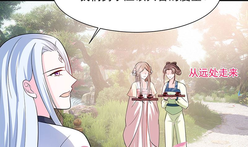 🍶穿越王妃夫君别找虐 第39话 快吃糕点 第45页