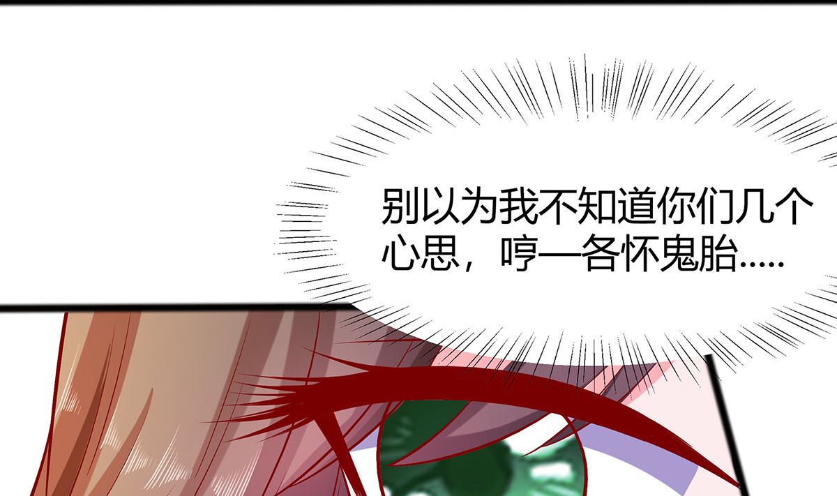 🍶穿越王妃夫君别找虐 第5话 转角偶遇 第11页
