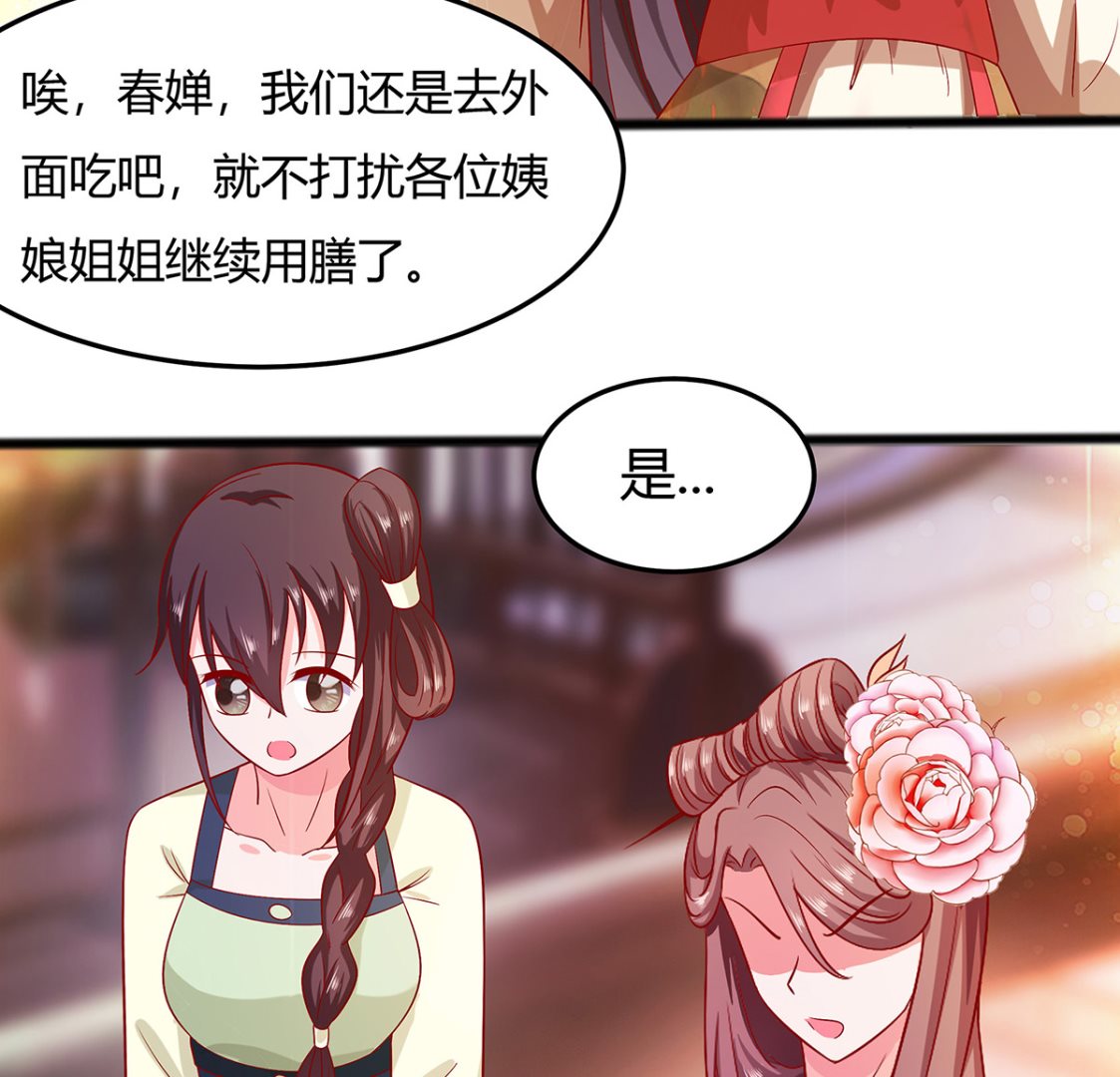 🍶穿越王妃夫君别找虐 第5话 转角偶遇 第14页