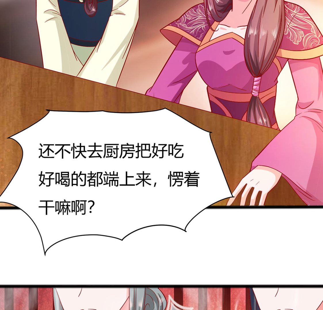 🍶穿越王妃夫君别找虐 第5话 转角偶遇 第15页