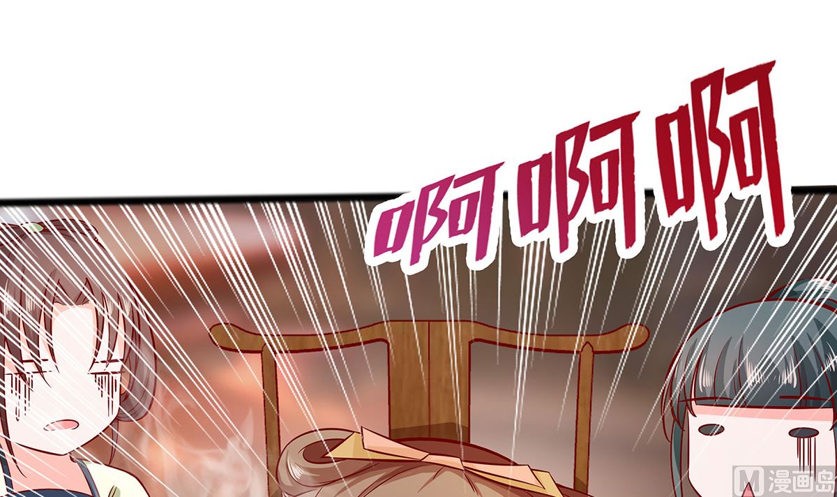 🍶穿越王妃夫君别找虐 第5话 转角偶遇 第19页