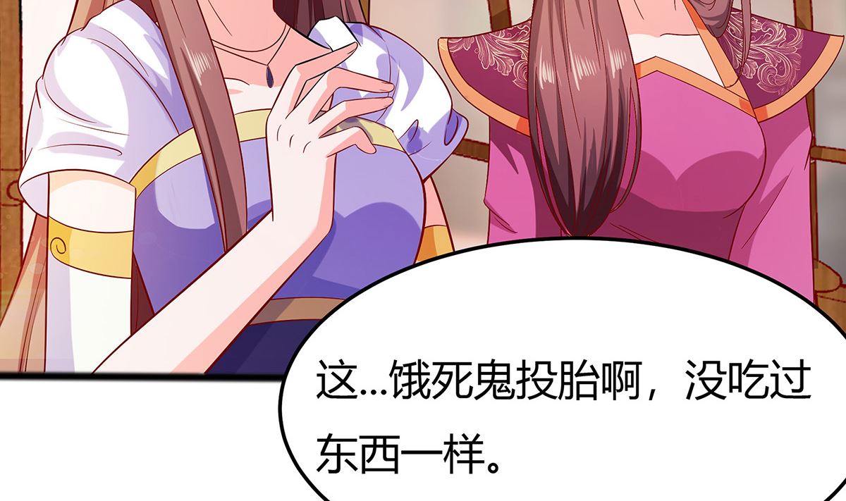 🍶穿越王妃夫君别找虐 第5话 转角偶遇 第23页