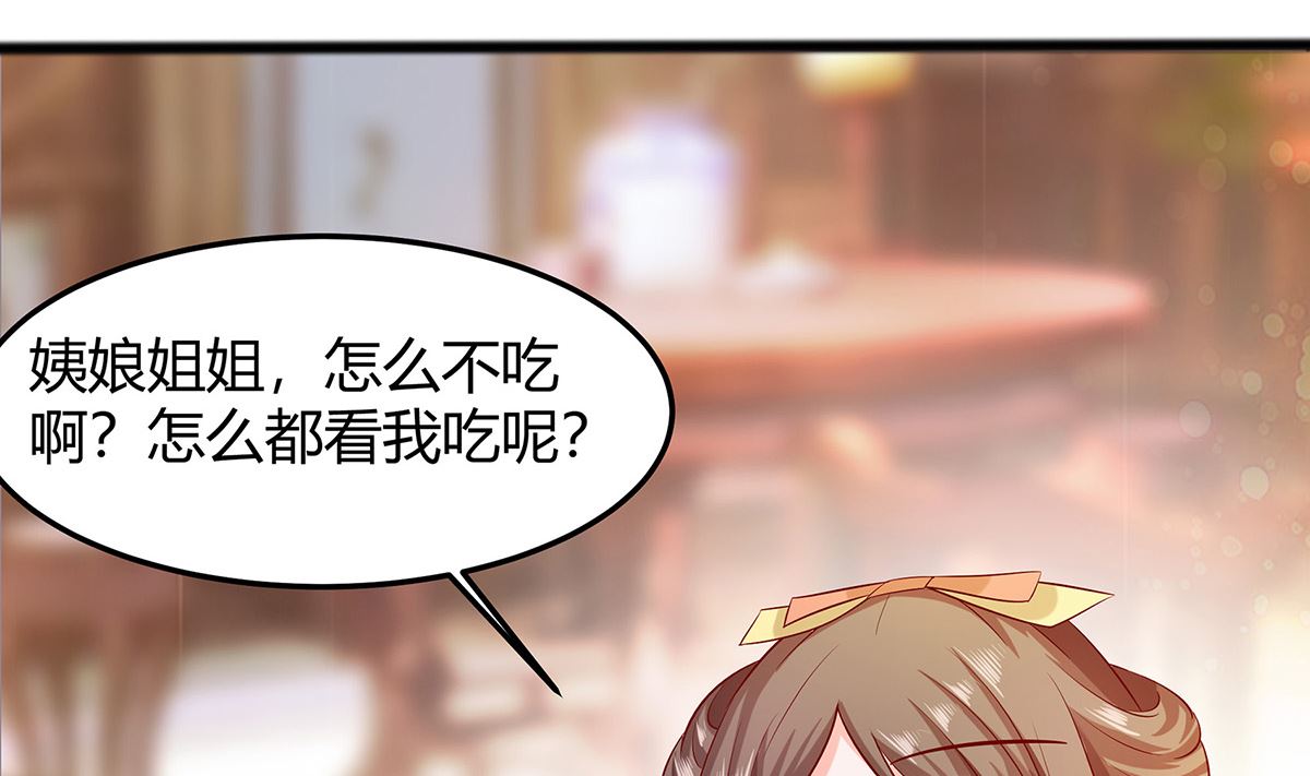 🍶穿越王妃夫君别找虐 第5话 转角偶遇 第27页