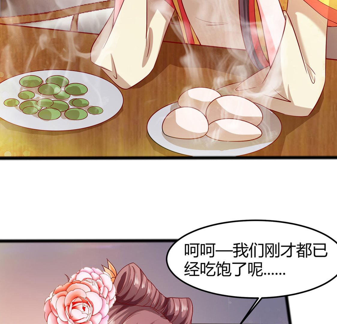 🍶穿越王妃夫君别找虐 第5话 转角偶遇 第29页