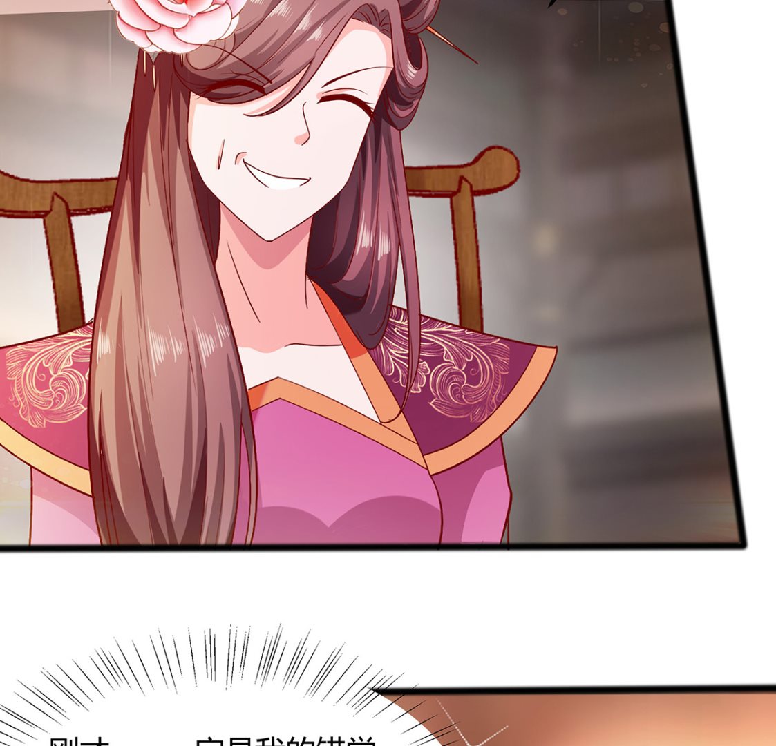 🍶穿越王妃夫君别找虐 第5话 转角偶遇 第30页