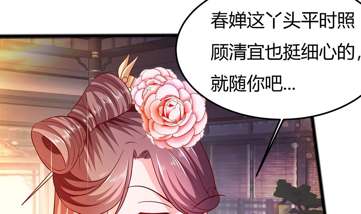 🍶穿越王妃夫君别找虐 第5话 转角偶遇 第35页