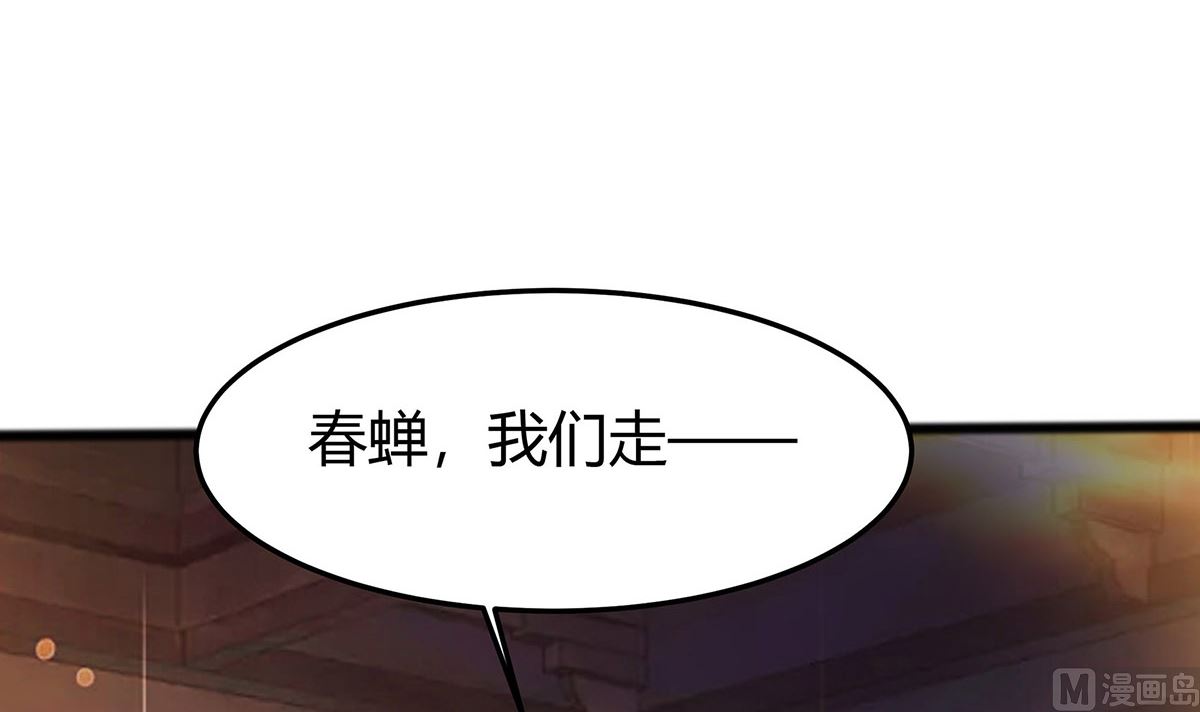 🍶穿越王妃夫君别找虐 第5话 转角偶遇 第37页