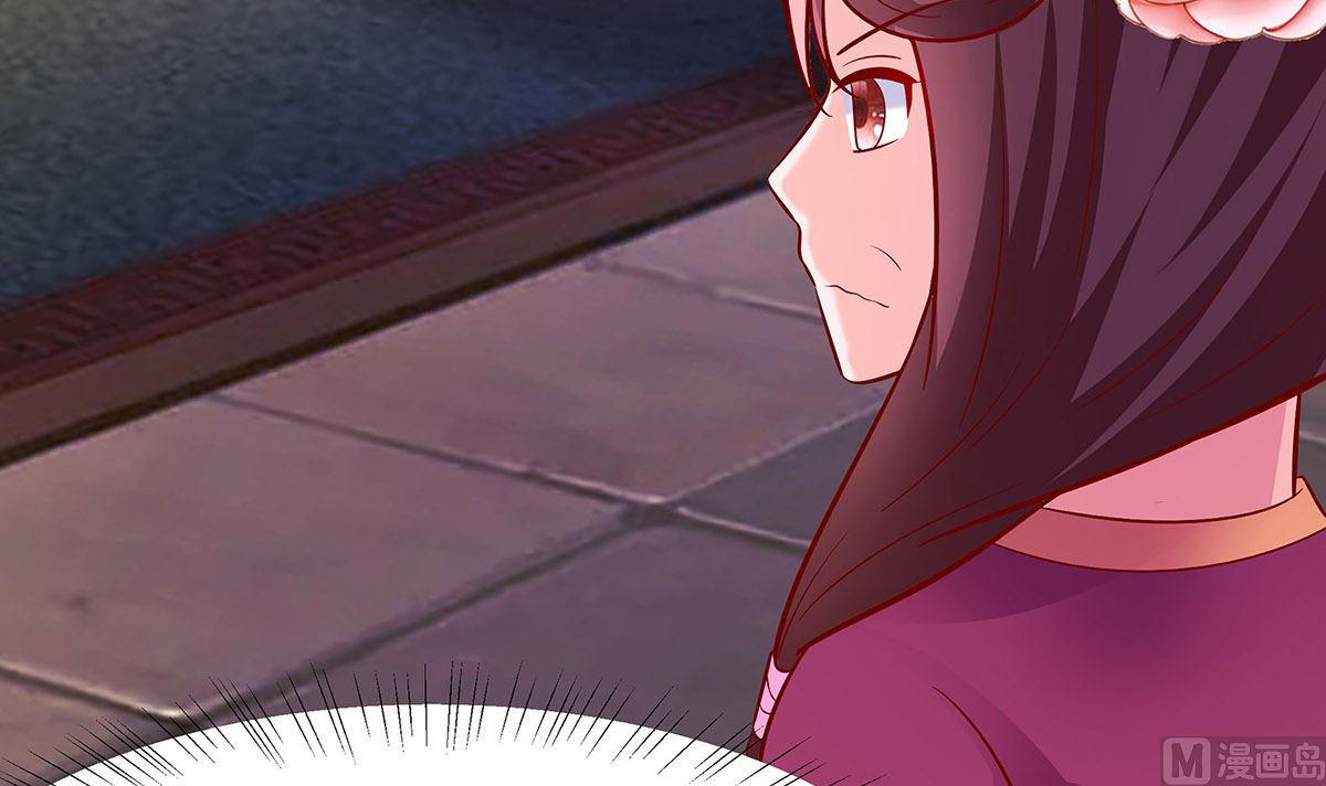 🍶穿越王妃夫君别找虐 第5话 转角偶遇 第43页