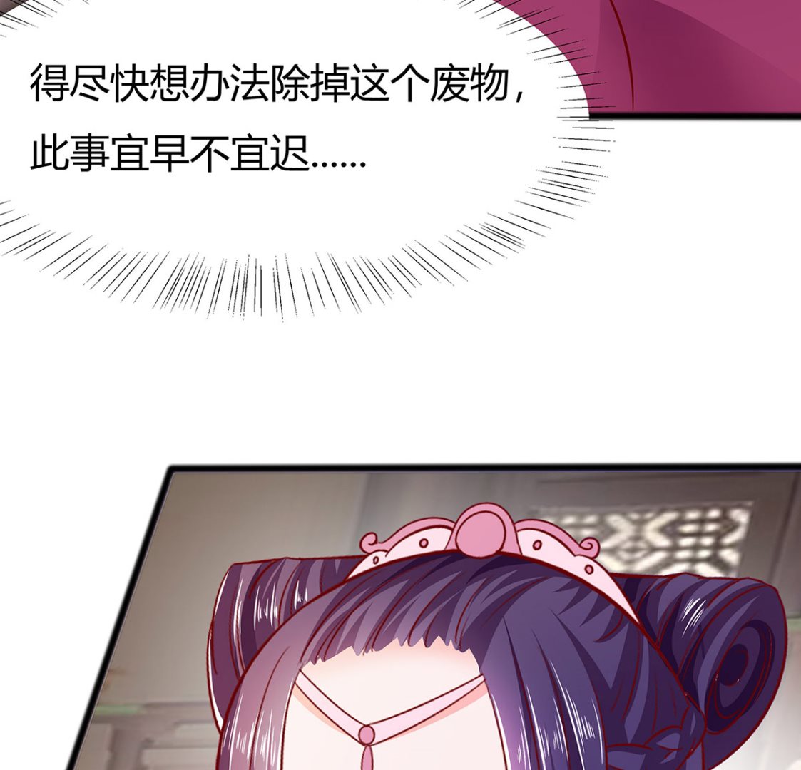 🍶穿越王妃夫君别找虐 第5话 转角偶遇 第44页