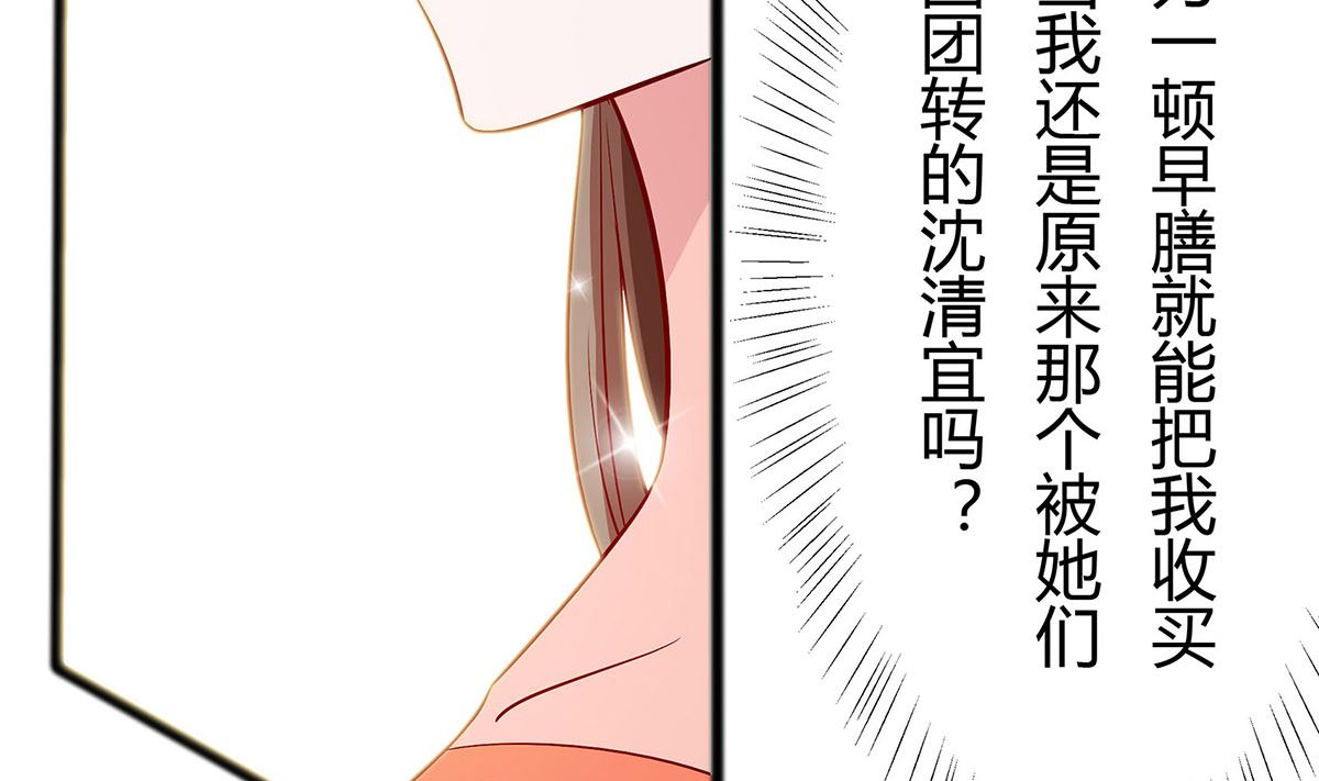 🍶穿越王妃夫君别找虐 第5话 转角偶遇 第48页
