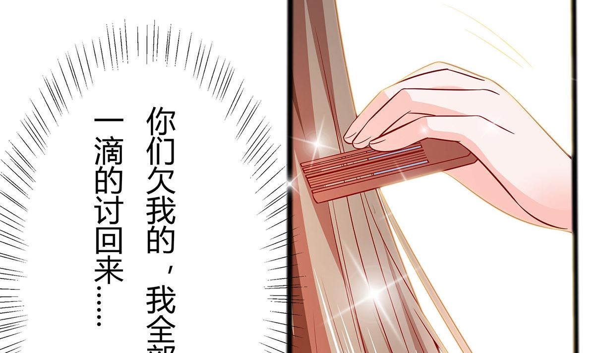 🍶穿越王妃夫君别找虐 第5话 转角偶遇 第50页