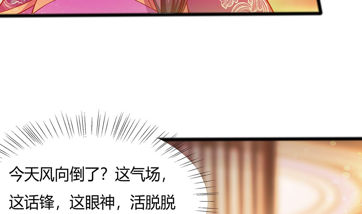🍶穿越王妃夫君别找虐 第5话 转角偶遇 第6页