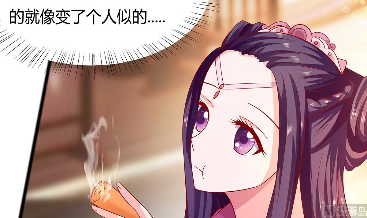 🍶穿越王妃夫君别找虐 第5话 转角偶遇 第7页