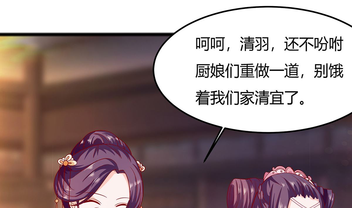 🍶穿越王妃夫君别找虐 第5话 转角偶遇 第9页