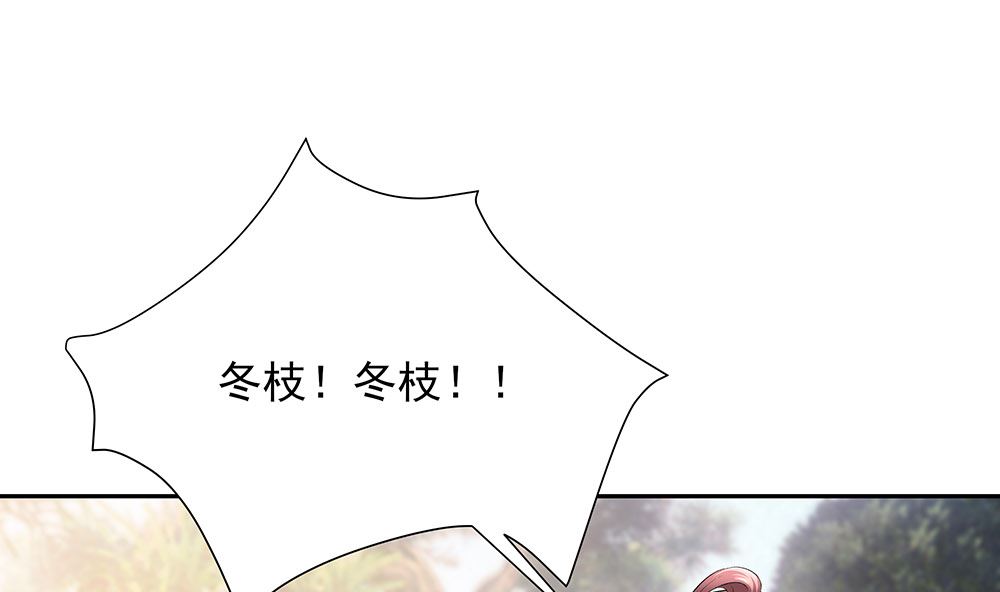 🍶穿越王妃夫君别找虐 第41话 中毒 第14页