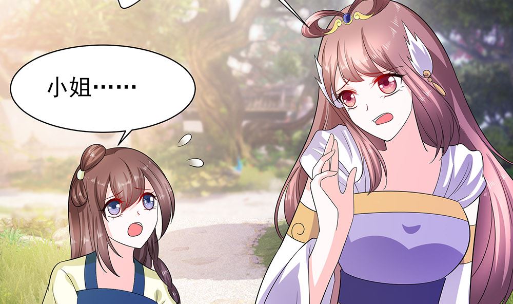 🍶穿越王妃夫君别找虐 第41话 中毒 第15页