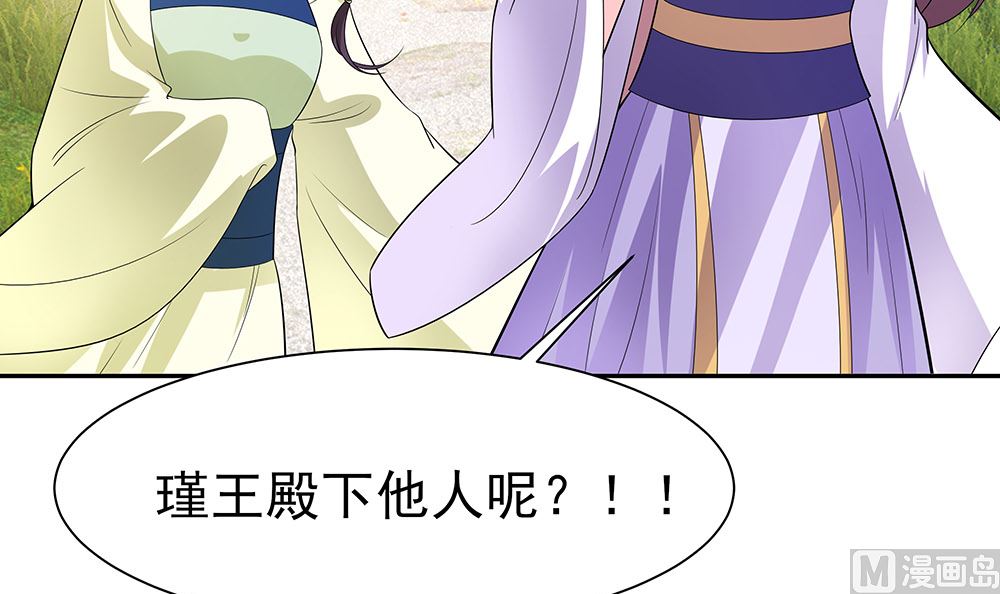 🍶穿越王妃夫君别找虐 第41话 中毒 第16页