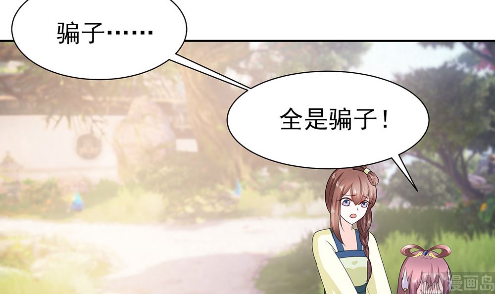 🍶穿越王妃夫君别找虐 第41话 中毒 第22页