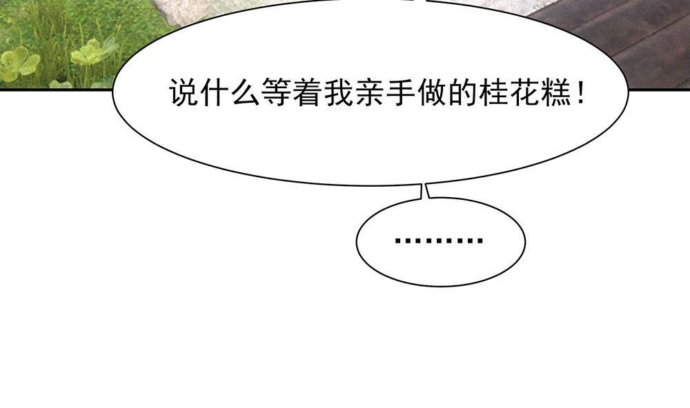 🍶穿越王妃夫君别找虐 第41话 中毒 第24页