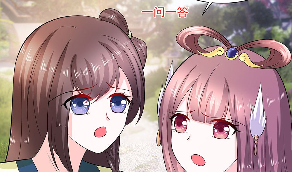 🍶穿越王妃夫君别找虐 第41话 中毒 第27页